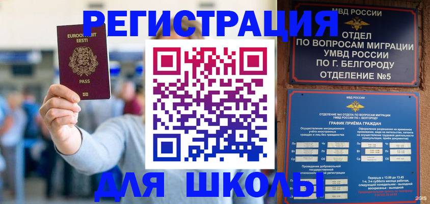регистрация в Темрюке