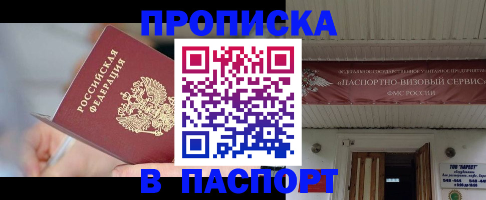 прописка иностранных граждан в Темрюке