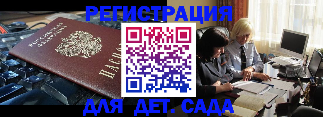 временная прописка в Темрюке